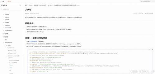 Guli商城商品服務API 品牌管理（續）——集成OSS獲取服務端簽名實現安全上傳